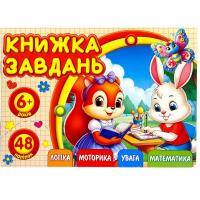 Розмальовка з аплікацією, А6 Art studio of Happiness 25212