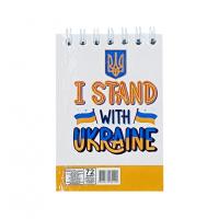 Блокнот "I stand with Ukraine" А7 Л7-72-5, 72 сторінки, пружина зверху