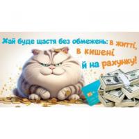 Конверт вітальний 0143 Експрес Удачі 0143