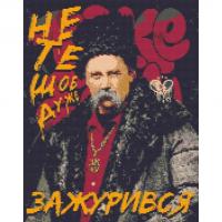 Алмазна мозаїка Шевченко арт. Не те щоб дуже зажурився 40х50 см Origami OD3291