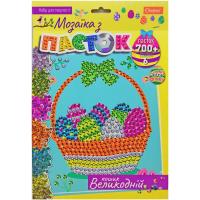 Мозаїка з паєток Великодній кошик, 6 кольорів Апельсин НТ-30