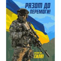 Картина по номерах Разом ми сила 40x50 см Origami LW3275