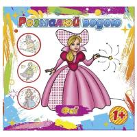 Водне забарвлення Феї (укр) Експрес Удачі АКП-00018U