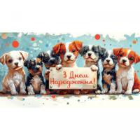 Конверт ДИТЯЧИЙ 0155 Експрес Удачі 0155