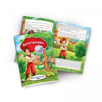 Книга Українська народна казка: Котигорошко (укр) Експрес Удачі KNK-00004U