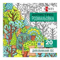 Розмальовка-антистрес "Дивовижний ліс" 742912 формат 200×200 мм, 20 сторінок
