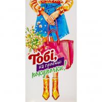 Конверт вітальний (для грошей) 16.5х9х0,5 см FIESTA КВ 24-71