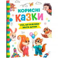 Книга Корисні казки (укр) Crystal Book F00031114