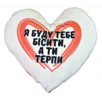 Подушка-серце, плюшева Я буду тебе бісити (40 см) Strateg 60756