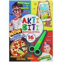 Книга Активіті-вирізалочка: Круті саморобки (укр) Апельсин НТ-14
