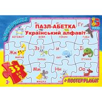 Пазли Українська абетка, 35 елементів Gtoys ABC01