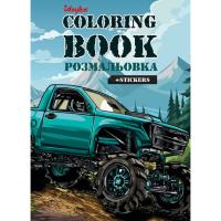 Дитяча розмальовка зі стікерами "Позашляховик" CB27, 16 сторінок