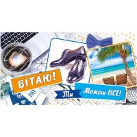 Конверт вітальний жіночий Вітаю! (укр) Експрес Удачі 885