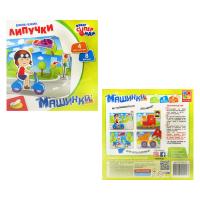 Вжик-вжик липучки Машинки (укр) MiC VT1302-21