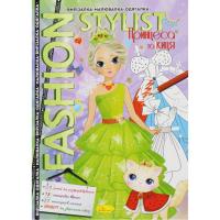 Книжка-одягалка Fashion stylist: Модниця з кицею (укр) Апельсин АЦ-07