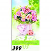 Конверт вітальний З днем народження! Експрес Удачі 00299