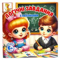 Книжка з завданнями (+ наліпки), 10х10 cм Art studio of Happiness 25203