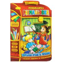 Розвиваюча розмальовка Вивчаємо букви і читаємо (укр) Апельсин РМ-07-00