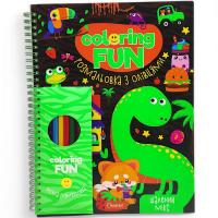 Набір для творчості Coloring fun (розмальовка з олівцями), шалений мікс Апельсин НТ-39