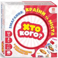 Гра Хто кого? Змагання з читання укр ЗІРКА 158504