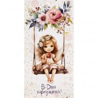 Конверт вітальний (для грошей) 16.5х9х0,5 см FIESTA КВ 24-33