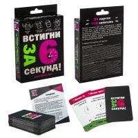 Карткова гра Встигни за 6 секунд 15+ Strateg 30404