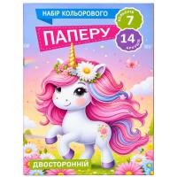 Набір кольорового паперу Єдиноріжка 11В-016-2 двостороння, 7 кольорів, 14 аркушів