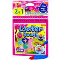 Набір для малювання серії WATER BOOM (ФЕЇ) Апельсин НТ-40