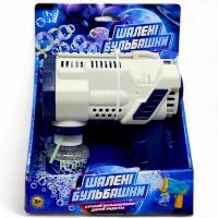 Пістолет з мильними бульбашками в коробці (Білий + Синій) Wtoys 32857