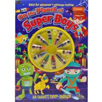 Набір для малювання На планеті Супер-хлопчиків Апельсин НТ-06