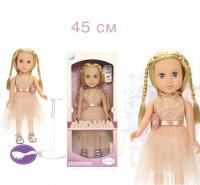 Лялька Ardana з аксесуарами MIC A666C