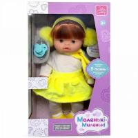 Лялька Маленькі-миленькі, 31 см, музика, пісні, укр (жовта) Limo Toys M 4735-1 I UA