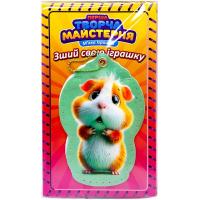 Іграшка м’яконабивна «Творча майстерня Рудий Хомʼячок» розмір 14 см Сувенир-Декор TM-8