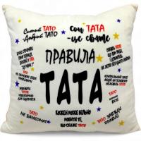 Подушка декоративна Правила тата, 35 см Селена 1003