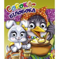 Книга Очки подвійні Сорока-Білобока, укр Кредо 100011