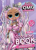 Книжка-розмальовка зі стікерами - OMG Ideyka LCB31