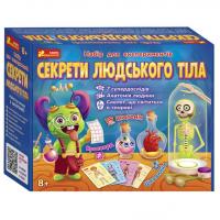 Набір для експериментів Секрети людського тіла Ранок 12132063У