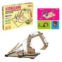 Гідравлічний конструктор екскаватор Ковшик MiC 90126