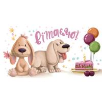 Конверт вітальний До свята, дитячий (укр) Експрес Удачі 967