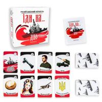 Карткова гра Strateg Рускій воєнний корабль, іди на... дно червона українською мовою (30972) Strateg 30972