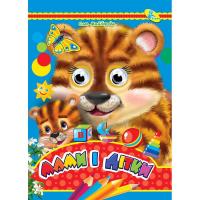 Книга Очки Мами и дітки, укр Кредо 93524