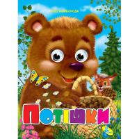 Книга Очки Потішкі, укр Кредо 91750