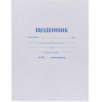 Щоденник БІЛИЙ А5 мʼяка обкладинка, скоба (1+1) Коленкор 33735