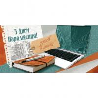 Конверт для грошей З днем народження Jumbi Т-1272у