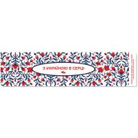 Закладинка З Україною в серці Ранок 147100