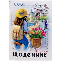 Щоденник А5 ДІВЧИНА З ТЮЛЬПАНАМИ СКОБА/ ВД-ЛАК, МʼЯКА ОБКЛАДИНКА (1+1) Mandarin 42640