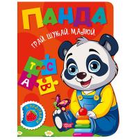 Книжка дитяча, з наліпками Грай. Шукай. Малюй. Панда укр Торсинг К01764