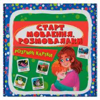 Розумні картки. Старт мовлення. Розмовлялки. 30 карток Crystal Book F00031560