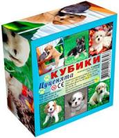 Кубики Цуценятка, 4 кубика Київська фабрика іграшок 80896