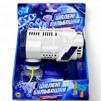 Пістолет з мильними бульбашками Шалені бульбашки (синій з білим) Wtoys 323857